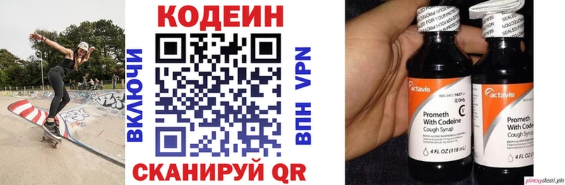 Codein напиток Lean (лин)  ссылка на мегу ССЫЛКА  Салаир 