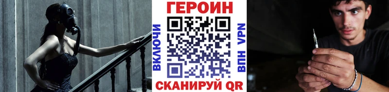 ГЕРОИН Heroin  Салаир 