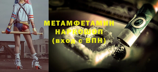 первитин Балабаново