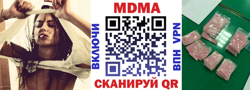MDMA молли  Салаир 