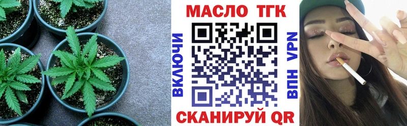 Дистиллят ТГК вейп с тгк  где купить наркоту  Салаир 